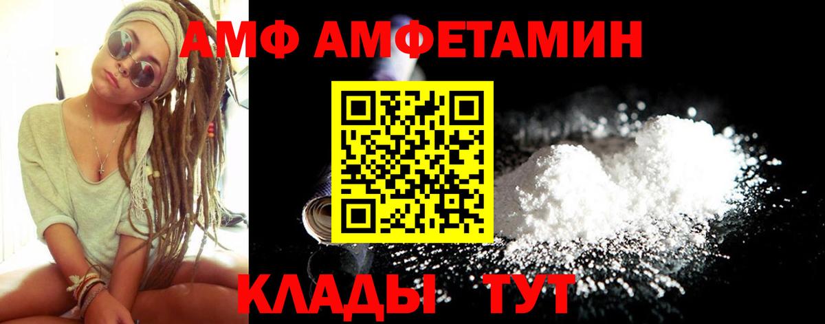 Амфетамин  Amphetamine  Вход с VPN  АМФЕТАМИН VHQ  Кулебаки 