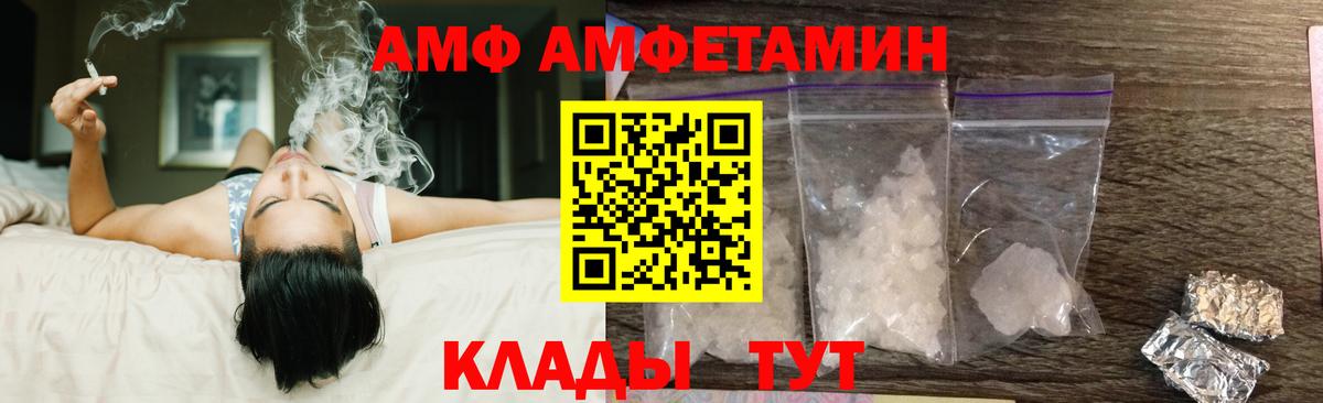 Amphetamine Розовый Кулебаки