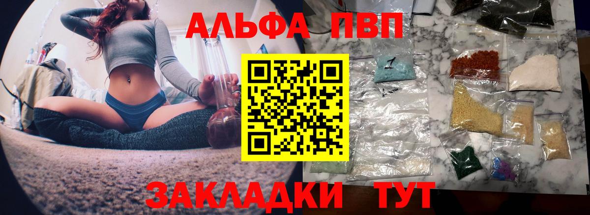 Alpha PVP крисы CK  A PVP  наркотики  A-PVP мука  Вход с VPN  Кулебаки 