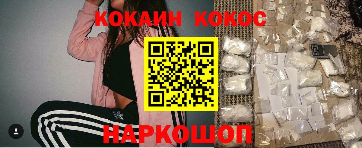 COCAIN Боливия  Вход с VPN  Кулебаки 