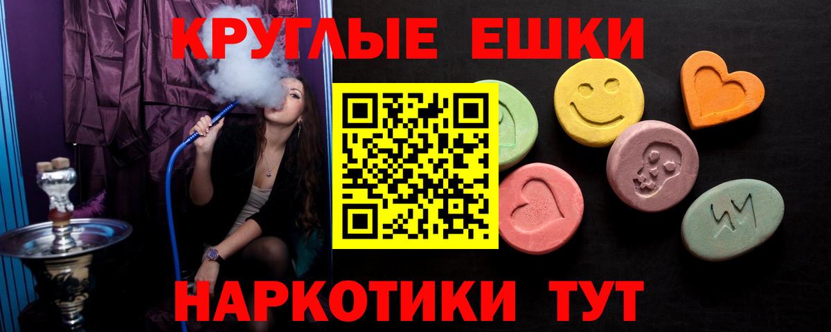 Ecstasy MDMA  Вход с VPN  Ecstasy  Кулебаки  ЭКСТАЗИ круглые 
