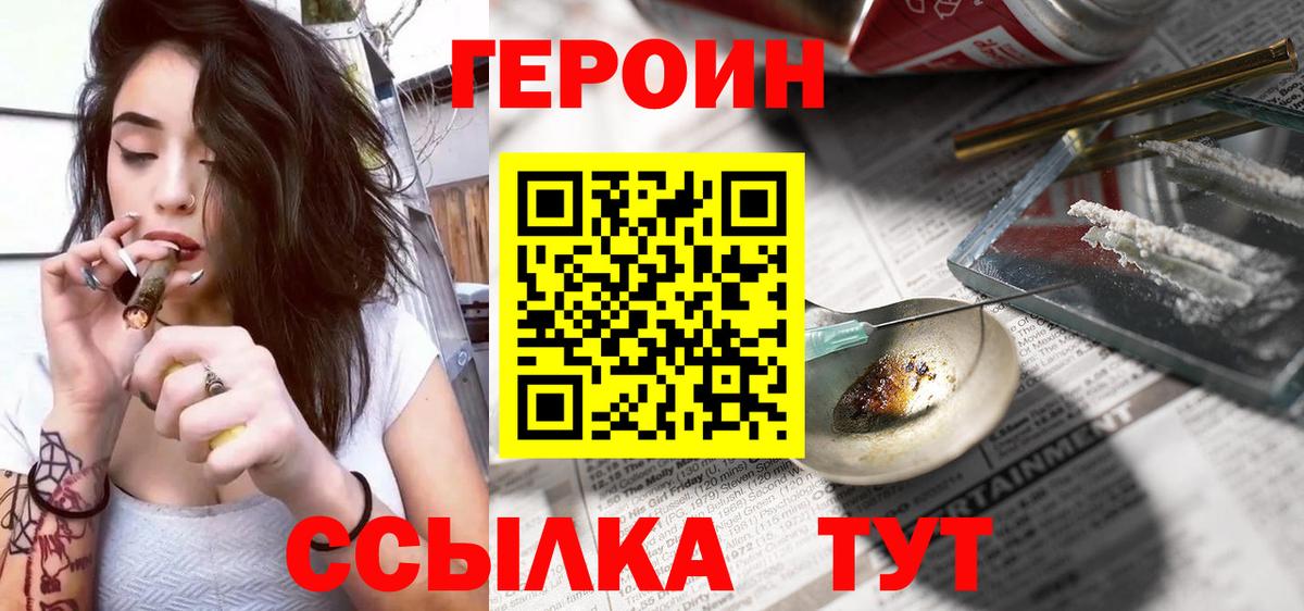 Кулебаки  ГЕРОИН гречка  Вход с VPN 