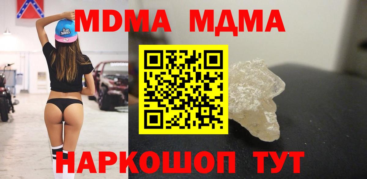 МДМА молли Кулебаки