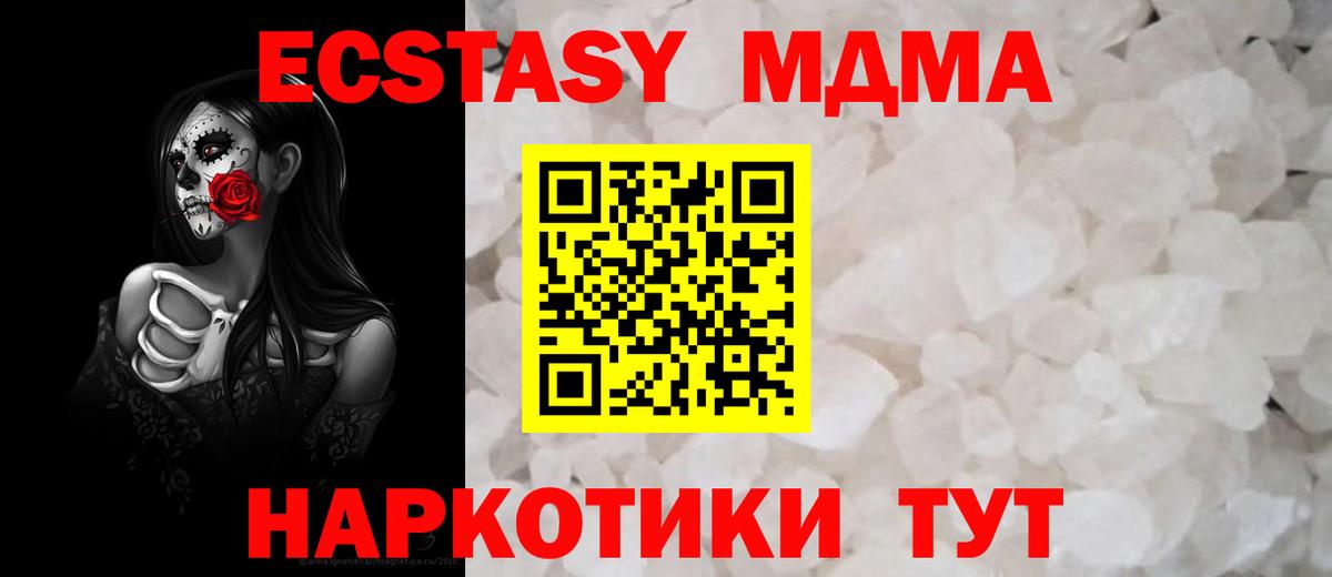 MDMA VHQ  МДМА  MDMA Molly  Кулебаки  Вход с VPN 