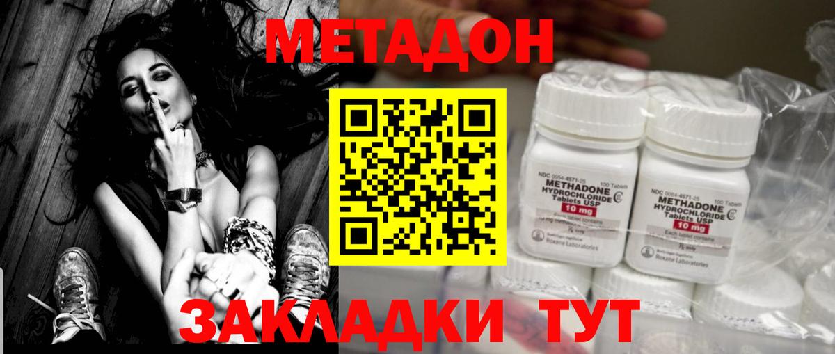 Метадон VHQ  Метадон кристалл  Вход с VPN  Кулебаки 