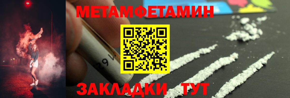МЕТАМФЕТАМИН Methamphetamine Кулебаки