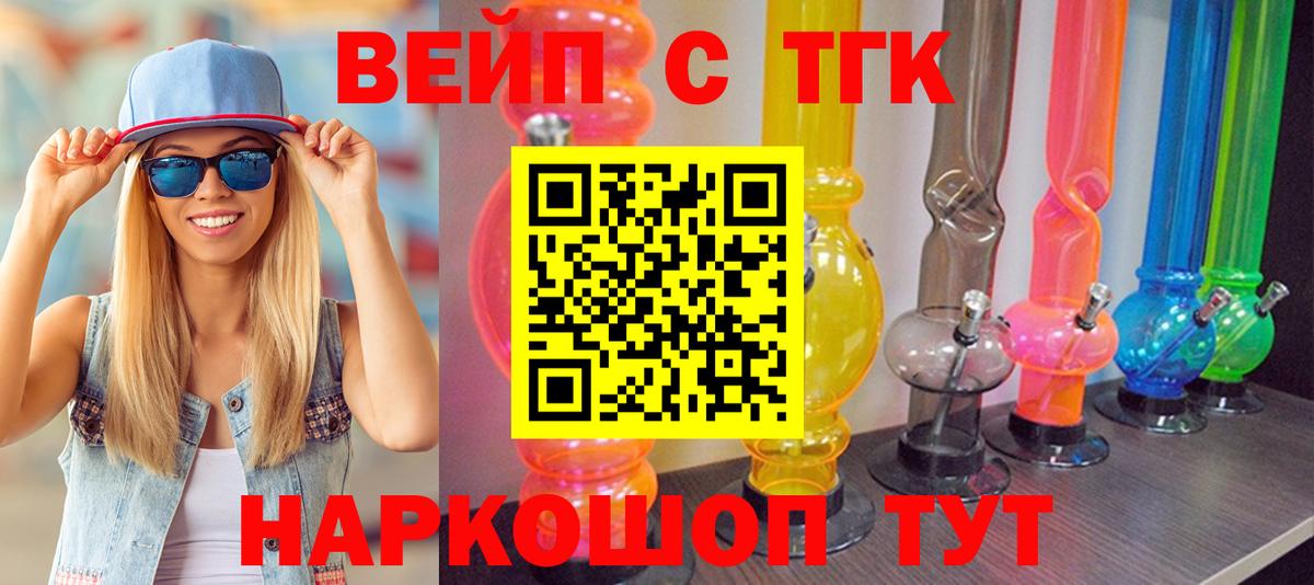 Дистиллят ТГК Wax Кулебаки