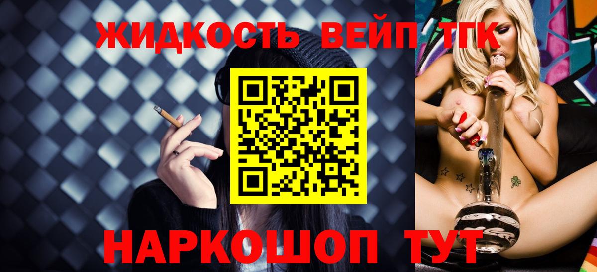 ТГК гашишное масло  Вход с VPN  Кулебаки 