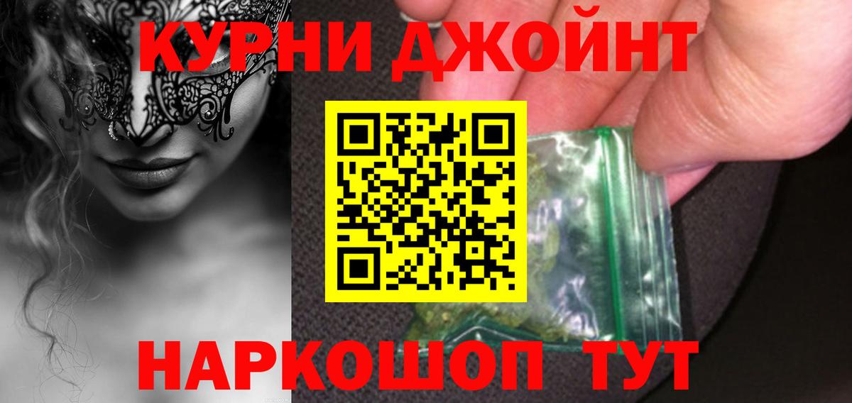 МАРИХУАНА VHQ  Вход с VPN  Каннабис LSD WEED  Марихуана планчик  Кулебаки 